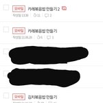 계란국 만들기