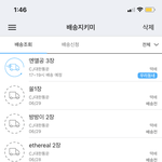 [NCT즌] 얘드라 이거 오늘 오면 먼저 뜯을까 기다릴까??