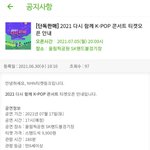 [BTOB] 다음주 <b>월요일</b> <b>저녁</b>8시니까