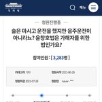 [이것좀봐줘] 음주운전으로 우리 아빠 죽인 가해자가 본인은 죽이지...