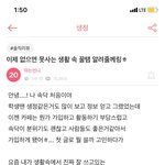 [댓글부탁해] 난리난 <b>여초</b> 커뮤니티 화끈한 글 (공유)