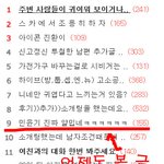 <b>영자</b> 개못됐음