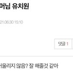 [NCT즌] 얘들아 <b>이런글</b>도 어그로가 플 늘리는거야~