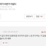 나 장원영분위기 <b>톡선</b> 베댓인데 ㅈㅂ
