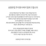 남양유업, 매일유업에 '<b>비방</b> 댓글' 행위 공식 사과