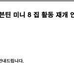 격리해제 후 별안간 광기에 빠진 아이돌