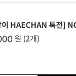 [NCT즌] 방방이 공구 <b>송장</b>만 뜨고