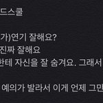 [NCT즌] 마크 127한테만 <b>존댓말</b> 하는게
