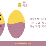 [NCT즌] 툥구마 <b>쿠션</b> 있었으면 좋겠다