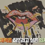 [NCT즌] <b>유타</b> 진짜 잘 그렸당