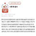 [드루와] <b>츄</b>한테 열등감 느끼는 그 분들 ㄷㄷㄷ