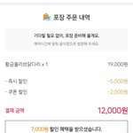 [댓글부탁해] <b>황</b><b>올</b> 이가격인데 시킬까?