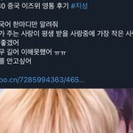[NCT즌] 이게 <b>나라</b>냐