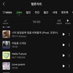 엔시티는 그래도 멜론 <b>차트</b>인 했네