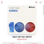 [NCT즌] <b>애플</b>뮤직 탑100이긴한데