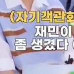 [NCT즌] 에셈 <b>주접</b> 실화임?