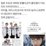 [더보이즈] 주연이 <b>롤모델</b>로 언급 됐대