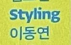[NCT즌] 맛이랑 <b>헬퓨</b> 코디 같네...