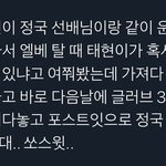 [TXT] <b>엔터</b>에서 주워왔는데 텬이