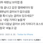 투바투 태현 방탄 <b>정국</b>