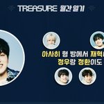 [트레저] 아사히방이 거의 아지트야
