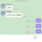 [NCT즌] 저기 미안한데 답장좀...