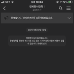 릴따 찐따방 말고 <b>인싸</b>판녀방 들어와❤️