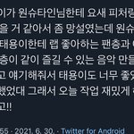 [NCT즌] 이태용 방금 한 인라 정리 <b>요약</b>!