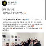 [방탄소년단] 밑글 보고 생각나는 정국이형이야