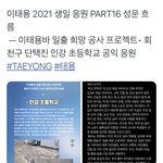 [NCT즌] 이거봄?? 초등학교 <b>설립</b>한대