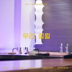 [NCT즌] 아 너무 소중해 진심
