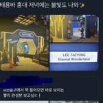 [NCT즌] 낼 꼭 보러<b>간</b>댜