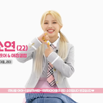 [이것좀봐줘] 선넘는 여자아이들 전소연의 <b>부캐</b>들.jpg