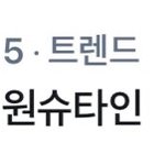 [NCT즌] 미치겠다 실트 뭐얔ㅋㅋㅋㅋ