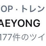 [NCT즌] 태용이 일본 실트 <b>오름</b>