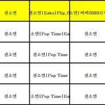 전소연 솔로 전부 기대되는데 특히 5번 트랙