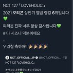[NCT즌] <b>가</b><b>보자</b> 칠프들 미쳤음