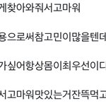 [NCT즌] 해시 총공하는데 넘 <b>감동</b>적인 멘트ㅠㅠ