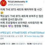 [방탄소년단] 오늘로 맹<b>날</b> 콜랍 <b>끝</b>이네