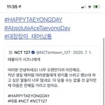 [NCT즌] 이태용 올해도 올릴까 공계트윗