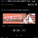 [NCT즌] 이태용 <b>스토리</b> <b>주작</b> 아님..