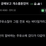 방탄 이번 <b>컨포</b> 소름돋는 이유