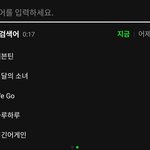 [빅뱅] 멜론 인기검색어 <b>하루하루</b>