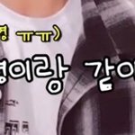 정국 <b>태현</b> 새로운 일화