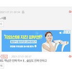 [드루와] 얘들아 걍 내가 콩깍지 씌인건가❓