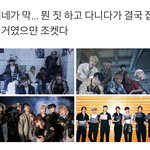 <b>컨포</b> 화양연화랑 이어지는 거 같음