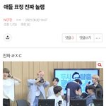 [NCT즌] 나 라디오 못봐서그런데
