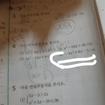 [댓글부탁해] <b>수학문제</b> 진짜 쉬운거 다시한번만ㅠㅜㅜㅜㅠ
