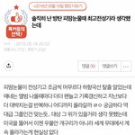 [모두드루와] 진짜 방탄은 대박인듯 ㅋㅋ