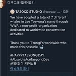 [NCT즌] 우리 태용이 고래 7마리 <b>주인</b>됨
